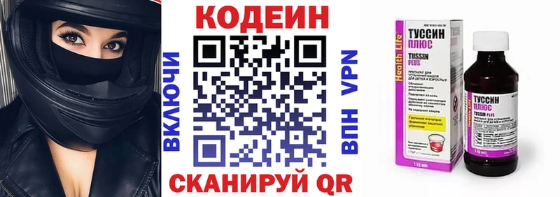 Codein напиток Lean (лин)  наркота  Электрогорск 