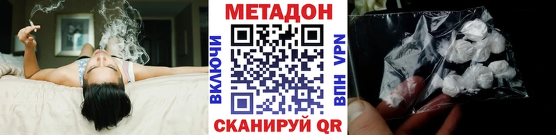 Метадон кристалл  Электрогорск 